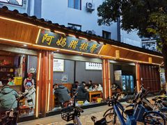 -阿婆情腊排骨火锅(古城旗舰店)
