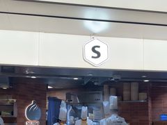 -苏小柳点心·手作小笼包(浦东嘉里城分院)