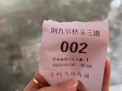 -荆九爷爆炒桥头三嫩(夫子庙店)