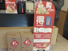 -德克士(腾达店)