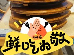 -纽斯特牛排自助餐厅(浦江万达店)