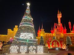 -北京世界公园