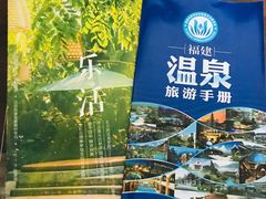 -明谷行馆·温泉