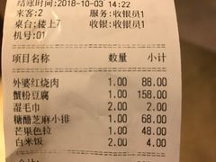 账单-老吉士酒家(天平路店)