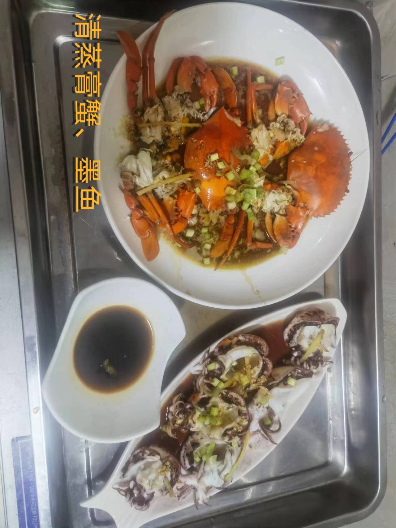 墨鱼膏清蒸图片