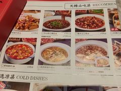 -天辣(金桥啦啦宝都店)