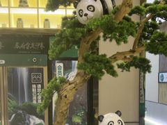 -蓉府金足印象(清江西路店)