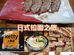 -Ramen满吉·豚骨拉面(丽园路店)