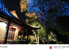 -个园