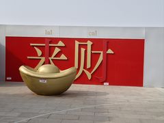 -开元商城(钟楼店)