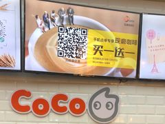 -CoCo都可(健翔桥店)