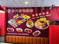 -柳大厨螺蛳粉(人民路总店)