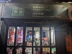 -绿柠食堂(北外滩店)