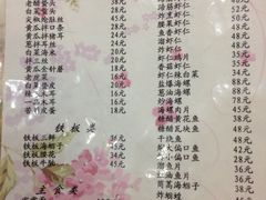 菜单-林之六八·6886大连老菜馆