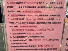 -江门古兜温泉小镇