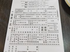 账单-新记美食(关闸店)