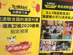 -炊烟小炒黄牛肉(中心印象城店)