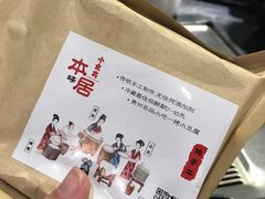 -本味家贵州烤肉&爆浆小豆腐(会展一店)