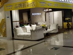 -爱玛裕家居购物广场