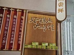 -糕大师•手作鲜糕点(滨湖万达店)