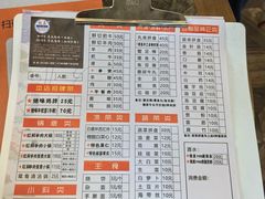 -铁真·刨冰红焖羊肉·正宗老字号
