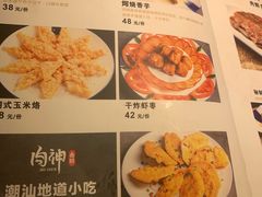 菜单-肉神潮汕卤鹅