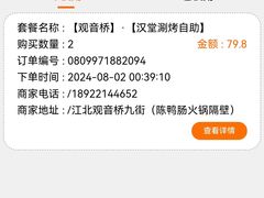 -嗨拿百串(鲤鱼池42号艺术公园商业店)