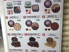 菜单-珍妮曲奇聪明小熊(尖沙咀店)