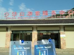 -少华山国家森林公园