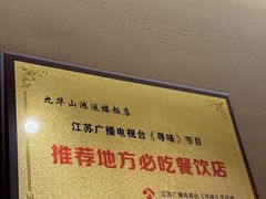 -鸿运楼·舌尖上的徽菜