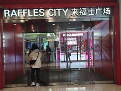 -上海来福士广场