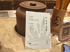 -李山山茶事(景枫店)