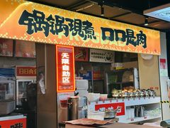 -蛙老爹·蜀香美蛙鱼头(王家湾店)