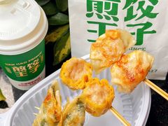 -煎饺王子(财富广场店)