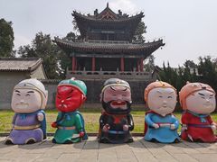 -关林