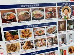 菜单-陈鹏鹏潮汕菜(宝安机场T3航站楼店)