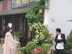 -煮雨小筑(斜塘老街店)