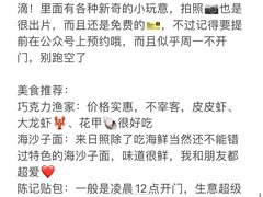 -巧克力渔家.小船海鲜胶东菜(万平口店)