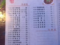 菜单-三林民间传菜