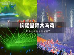 -广州长隆国际大马戏