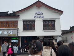 -哑巴生煎(临顿路店)