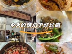 -清泉食杂店