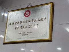 -广迎居老正兴菜馆