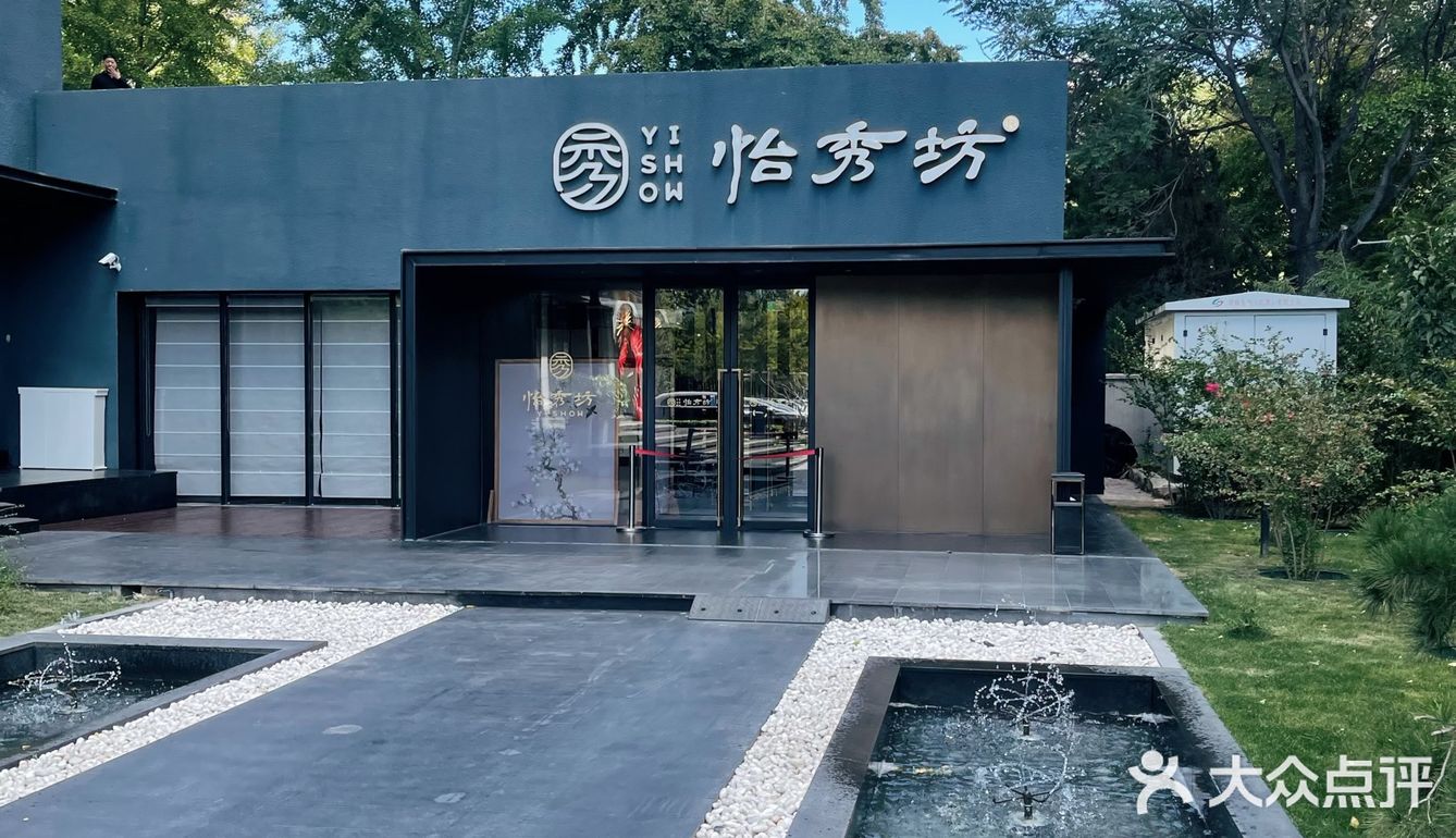 环境超棒的粤菜馆 | 怡秀坊·亮马河畔