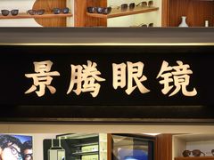 -民盈·国贸城