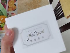 -慕禧法式甜品(如意商务大厦店)