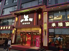 门面-大鸽饭(马王堆店)