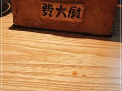 -费大厨辣椒炒肉(吉联MALL店)
