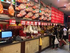 -皇上皇腊味店(下九路店)