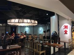 大堂-潮堂(环球金融中心店)